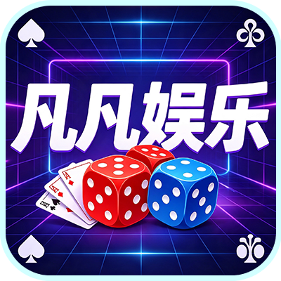 凡凡娱乐LOGO